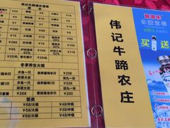 菜单-伟记牛蹄(道滘店)