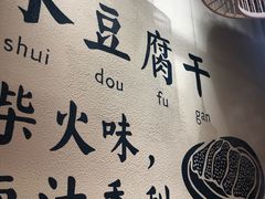 -谭鸭血老火锅(龙湖宝山天街店)
