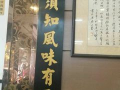 -绿杨馄饨店(上塘街店)