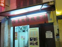 android_upload_pic-添發碗仔翅美食