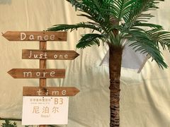 -安德鲁户外烧烤帐篷营地(马泉营店)