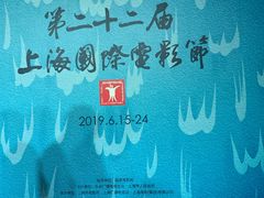 -大光明电影院(南京西路店)