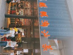 门面-陈鹏鹏潮汕菜(欢乐海岸 海边景观店)