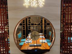 -点都德·毕德寮