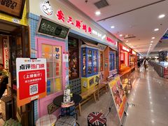 -安小胖韩国烤肉(太原街万达L3店)