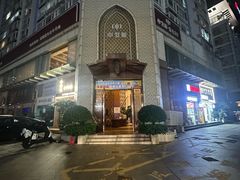 -中发源·清真餐厅(南油店)