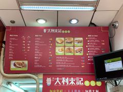 菜单-大利来记餐厅(大三巴店)