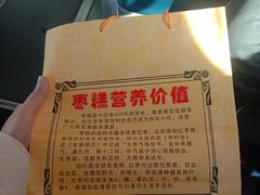 -五道口枣糕王(成府路店)