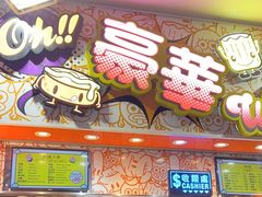 -豪華小食.華記
