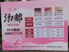 -重庆南山海昌汤都