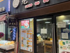 -笼铭坊(北蔡店)