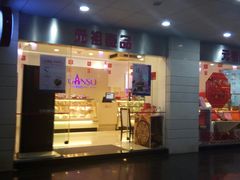 门面-GANSO元祖食品(金菊路店)