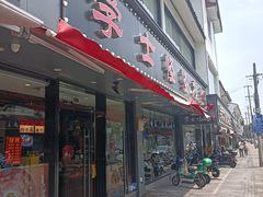 -学士怪怪龙虾·川菜·烧烤(学士街店)