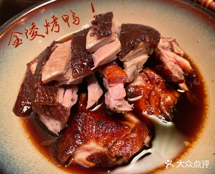 南京大牌档(人民广场店)金陵烤鸭图片