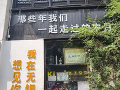 -呼吸森林·生态农庄农家乐私房菜