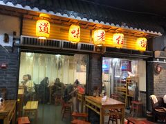 门面-锦泓老字号猪脏粉(东联大厦店)