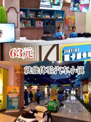-纽西卡汽车小镇(大悦城店)