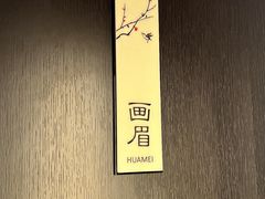 -今轩中餐厅(西安经开洲际酒店)