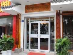 -深巷家味馆.湖北头牌红烧鱼头拌饭(黄陂店)