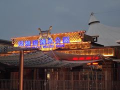 -上海玛雅海滩水公园