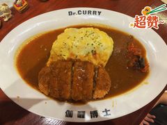 -伽喱博士 Dr.CURRY咖喱饭(太阳宫咖喱店)