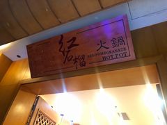 -长安先导国际创新人才交流中心·地中海餐厅·潮汕牛肉火锅·欧陆花园烧烤