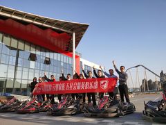 -雪浪山卡丁车俱乐部