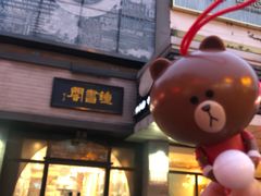 -钟书阁(珍园店)