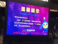 -扬州喜满客国际影城(京华城店)