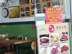 -八珍餐厅(广大路店)