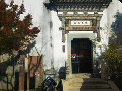 -朵云书院·广富林店