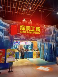 -探洞工场(重庆爱琴海旗舰店)