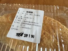 -白玉兰食品甜凤店(合生汇店)