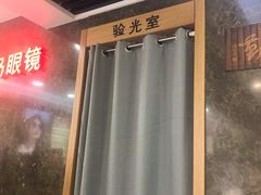 -宝岛眼镜公司(普育东路店)