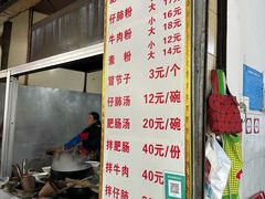 -甘记肥肠粉(马鞍北路店)