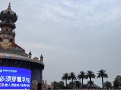 -乐华城·88度温泉乐园