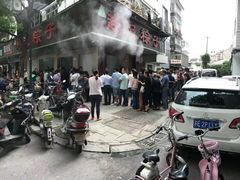 -赵记粽子(司前街店)