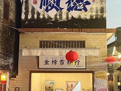 -佛山华盖山公园