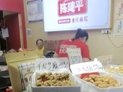 -陈建平麻花(磁器口总店)