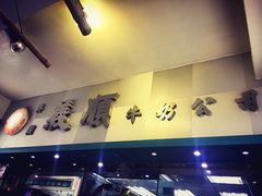 -义顺牛奶公司