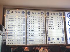 菜单-龙抄手(春熙路总店)