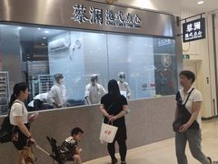 -蔡澜点心·粤菜(月星环球港店)