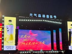 -东港音乐喷泉广场