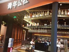 -青年公社烤鸭(蜀山万象汇店)