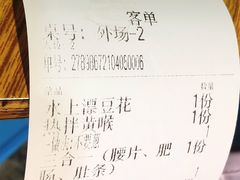 -人和水上飘(第一家店)