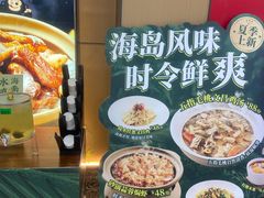 -拾味馆·海南菜(万达店)