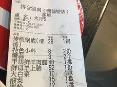-将台涮肉(酒仙桥店)