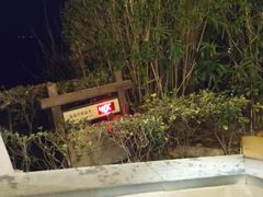 -天目湖涵田度假村