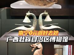 -广西壮族自治区博物馆