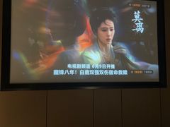 -鹤祥宫影院足道SPA连锁(吉大万国汇钰海店)